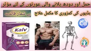 kalv tablet uses & benefits in urdu | Best calcium vitamin D3 vitamin K2 magnesium tablet & sachet