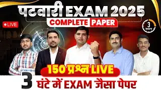 Patwari Exam 2025🔥Exam से पहले Exam🔥Rajasthan GK, Math, Computer, Current affairs ,Marathon Class