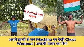 Mithila Style Chest Workout | अपने हाथों की Machine पर Heavy Sets #desigym#mithiladesigym