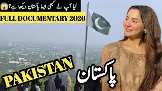 Pakistan Travel vlog 2026 | Amazing Facts History and Documentary About Pakistan | پاکستان کی سیر