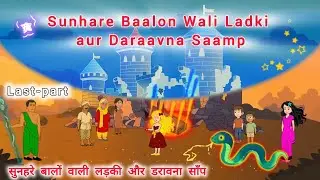 Golden Hair Girl And Scary Snake Animated Story | Part-6 | Latest Urdu/Hindi Animation | Fairy Tales