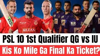 PSL 10 | Quetta Vs Islamabad Qualifier | PSL 2025 | QG vs IU | Match Preview | Cricket Today News |