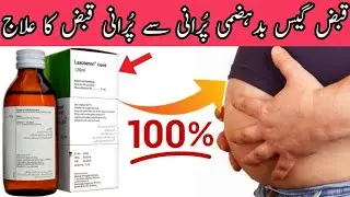 Qabz Ka ilaj !! Constipation Treatment!! HowTo Use Laxoberon liquid !! Hindi Urdu AliClinic
