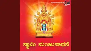 Nethra Thatiya Teera