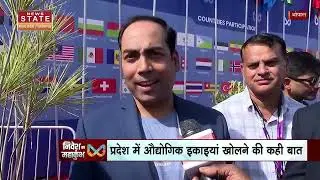 Global Investor Summit 2025 (GIS2025), Bhopal, Ishtdev App, News State MP, Chandan Verma