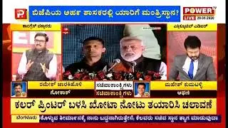 BJP Govt is Missing &brvbar; People of Karnataka are betrayed by both state and union govts.