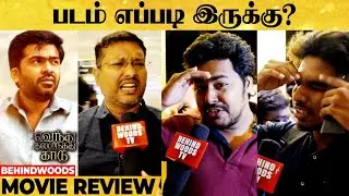 Vendhu Thanindhathu Kaadu Review | Vendhu Thanindhathu Kaadu Movie Review | VTK Review | Simbu, GVM