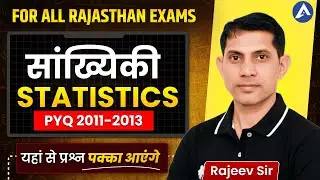 Statistics I सांख्यिकी PYQ 2011-13 For Teacher G-3rd I LDC math class | REET Mains Math Rajeev sir