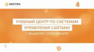 Обучение работе с веб-сайтом 