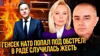 ⚡️СВІТАН: РФ ПОВНІСТЮ ЗНИЩИТЬ УКРАЇНУ ЗА ТРИ ДНІ! Генсек НАТО попросив Раду ЗДАТИСЯ