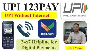 UPI 123PAY - UPI for Feature Phones or Non Smartphones | Digi Saathi - Helpline for Digital Payments