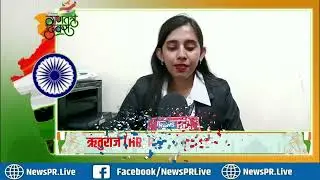 ऋतुराज ( HR, Palvi Raj Construction Pvt Ltd) ने देशवासियों को दीं गणतंत्र दिवस की हार्दिक शुभकामनाएँ