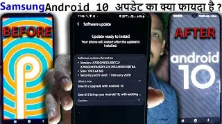 Samsung A70 Android 10 Update released इसके अंदर आपको क्या नया मिलेगा