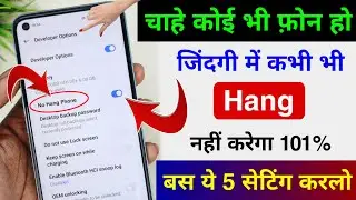 No More Phone Hang Problem | Permanently Fixed Phone Hanging Problem 101% Working Trick Just Try it