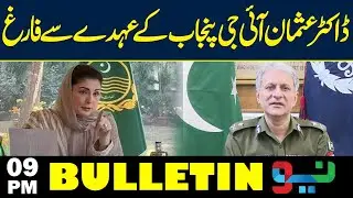 Dr. Usman Removed from Punjab IG Position | 09PM Bulletin | Neo News