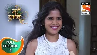 Mi Tujhich Re - मी तुझीच रे - Ep 1 - Full Episode - 24th June, 2019