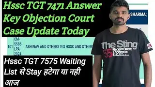Hssc TGT Answer Key Objection & Waiting List Case की Hearing आज| hssc tgt waiting list 2024