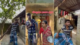 বীরভূমের মেয়ে বর্ধমানের বউ | Comedy Video |JAZ BONI 