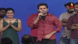 Bheeshma Pre Release Event | Nithin, Rashmika, Trivikram | FULL VIDEO | Vanitha TV