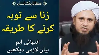 Zina Se Toba Karne Ka Tariqa | mufti tariq masood | mufti Editx