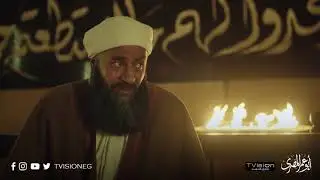الشيخ طلب من فخر الإنضمام ليهم #أبو_عمر_المصري