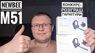 Найкраща бізнес-гарнітура New Bee M51 Bluetooth Headset / КОНКУРС-РОЗІГРАШ. bluetooth навушник
