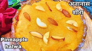 Pineapple Kesari Halwa - The Most Delicious Indian Dessert You've Never Tried