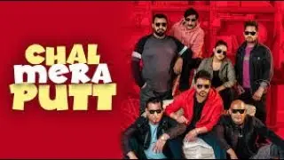 Chal Mera Putt part 1
