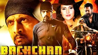 Bachchan Full South Indian Hindi Dubbed Movie | Sudeep Movies In Hindi Dubbed Full | Kannada Movies