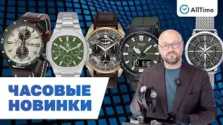 ОБЗОР ЧАСОВЫХ НОВИНОК! Интересные мужские часы. AllTime