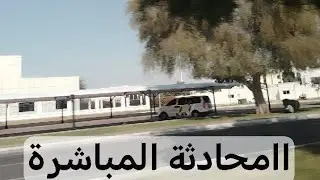 مرحبا المحادثة المباشرة