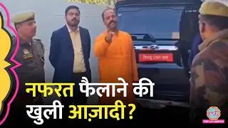 'Mohammad Deepak को औकात दिखाएंगे', Hindu Raksha Dal के Pinki Chaudhary ने क्या धमकी दी?