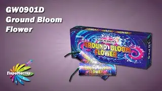 GW0901D GROUND BLOOM FLOWER / Жук наземный фейерверк-вертушка
