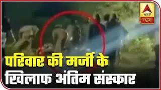UP: Police Forcibly Performs Last Rites Of Gang-rape Victim | ABP News