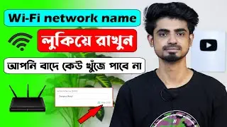 How to hide Wi Fi router network name | Hide TP link router network name