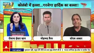 India vs Pakistan T20 World Cup 2026: धुरंधर इंडिया | Shoaib Akhtar | Mohammad Kaif |IND Vs PAK