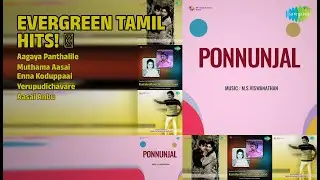 பொன்னான காலப் பாடல்கள் | T.M Soundararajan Songs | Aagaya Panthalile | Muthama Aasai