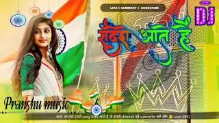 Sandeshe aate hai Republic day special song dj song Hard bass hindi desh bhakti song old song Border