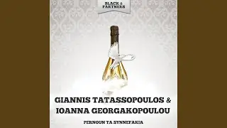 Pernoun Ta Synnefakia