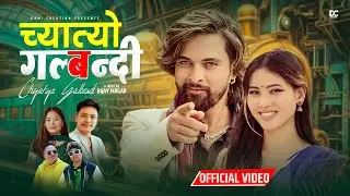 Chyatyo Galbandi | Padam Rai | Pabitra Gurung Ft AK Arjun Khadka | Aayushna Shrestha | New Song 2082