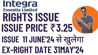 Integra Essentia Rights Issue | Integra Essentia Latest News | Invest Mantra
