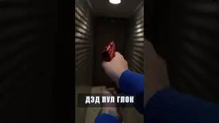 Глок Дэдпула