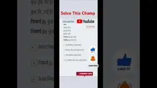 Ssc Chsl Syllogism Reasoning|#sscreasoning #ssccgl2025 #syllogismtricks #sscchsl2025 #shortsfeed#upp