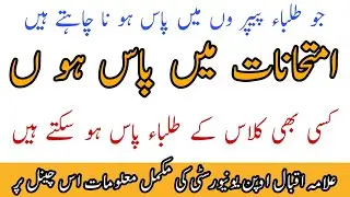 AIOU Exam Passing Number || Examination Complete Passing Marks || AIOU 2022 Update | Zaheer Official