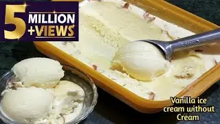 Homemade Vanilla ice cream without cream just make with milk only ,वनीला आइस क्रीम