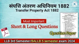 Property Law llb 3rd/ballb 5 semester csjmu  | important question /paper -Kritika BALLB