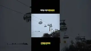 বরফের সর্গরাজ্য | Italian Alps | আবারও চলে আসলাম আমার পছন্দের এই জায়গায় || রিসান রবি#shortsvideo