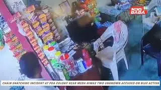 CHAIN SNATCHING INCIDENT AT PDA COLONY NEAR MEDA NIWAS TWO UNKNOWN ACCUSED ON BLUE ACTIVA