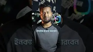 কোনটি আগে Freelancing নাকি Skills? #shorts #freelancing #earnmoneyonline