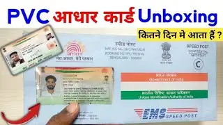 PVC Aadhar Card Unboxing | PVC Aadhar Card Kitne Din Me Aata Hai